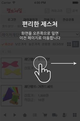 조은펠트 screenshot 2