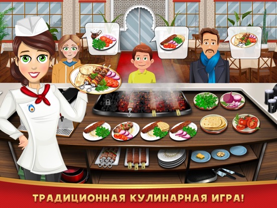 Kebab World - кулинарная игра на iPad