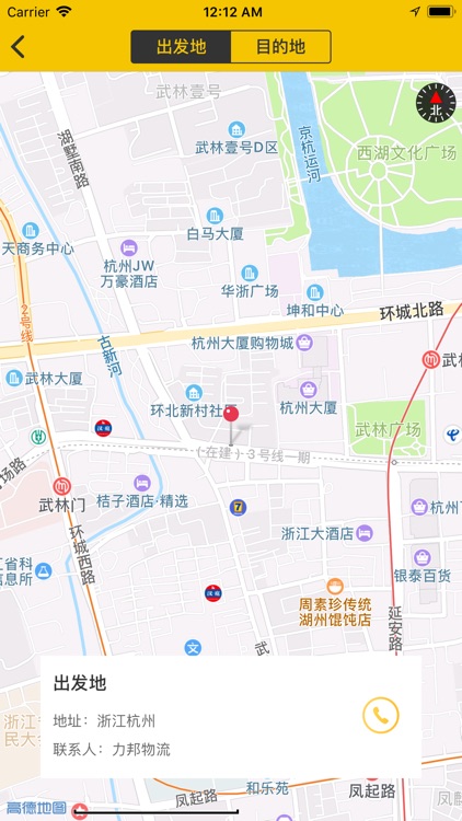 零担豹专线端 screenshot-4