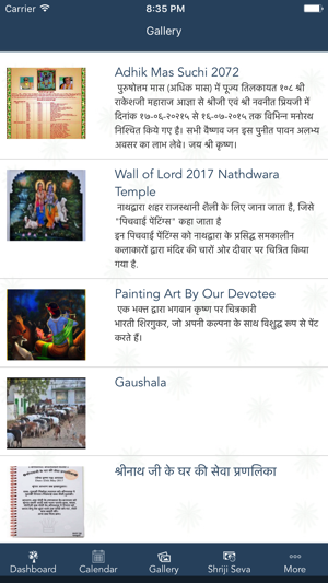 Shrinathji Temple Official App(圖2)-速報App