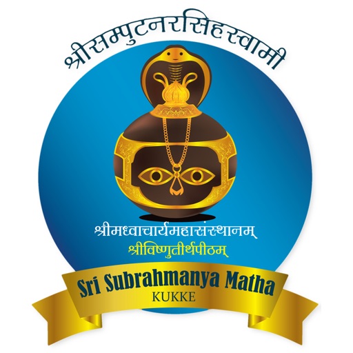 Sri Subrahmanya Matha