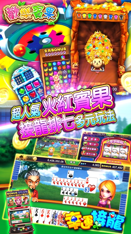 金好運娛樂城