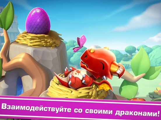 Скачать Легенды Дракономании
