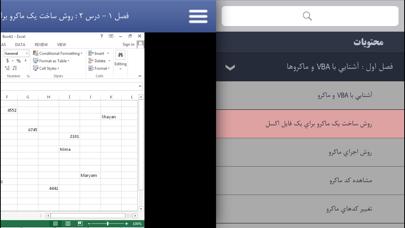 How to cancel & delete Learning for VBA in Excel آموزش به زبان فارسی from iphone & ipad 4