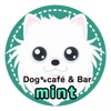 Dog caf’e&Bar mint(ドッグカフェミント)