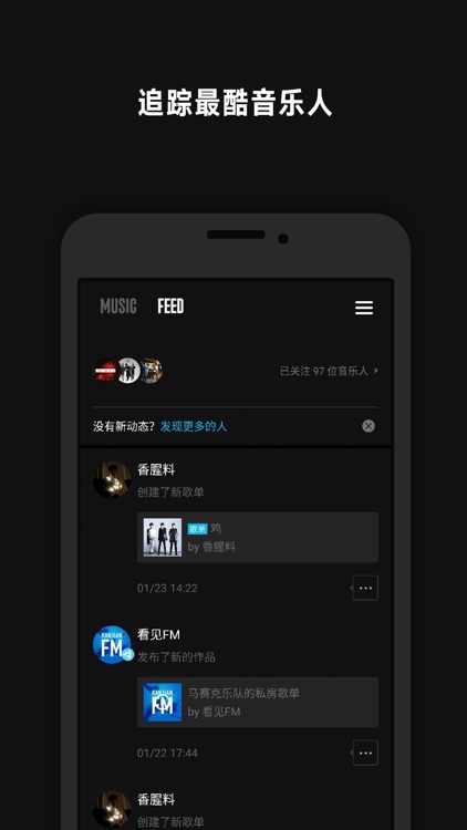 看见音乐 screenshot-3