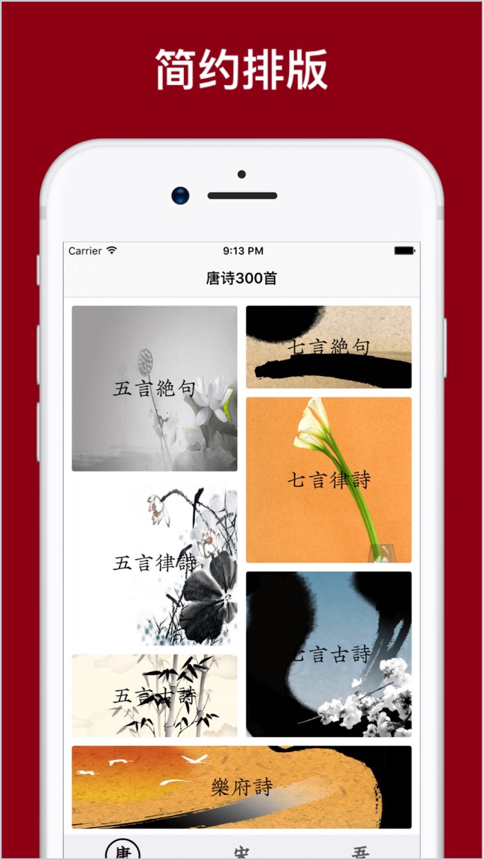 最美古诗词典HD,中国五千年