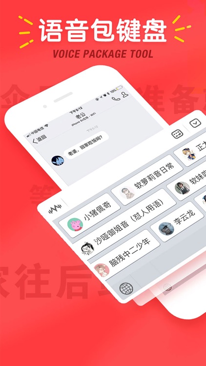 很皮语音包-游戏主播语音包变声器
