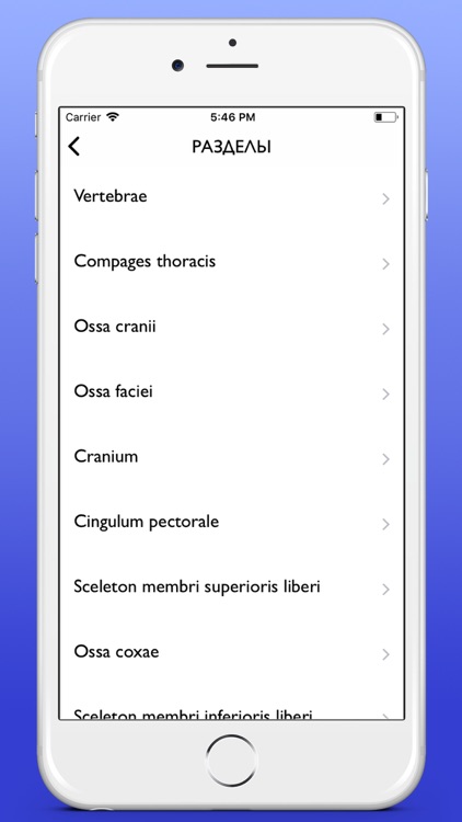 iOsteology screenshot-0