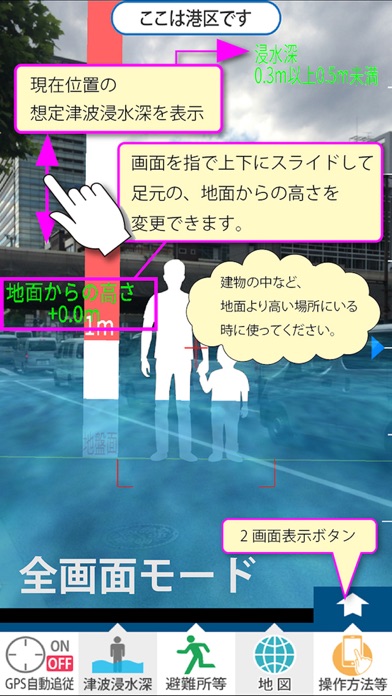 名古屋市防災アプリのスクリーンショット2 名古屋市防災アプリのスクリーンショット2
