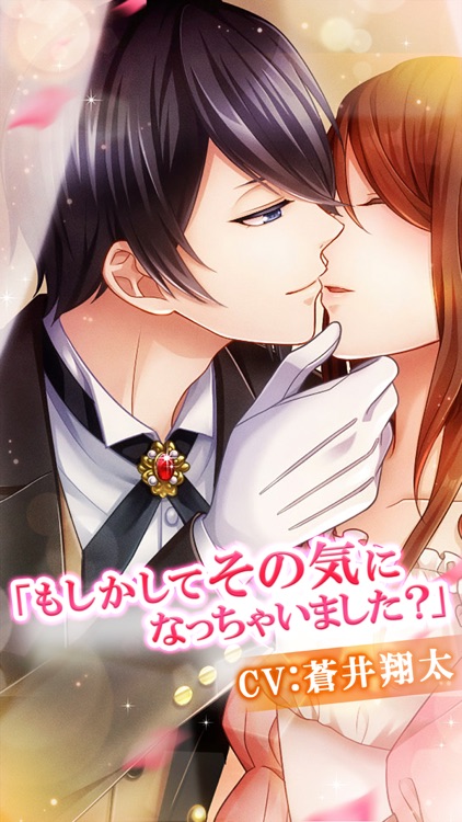 恋愛プリンセス 恋愛ゲーム・乙女ゲーム女性向け