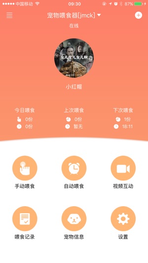 XPet(圖2)-速報App