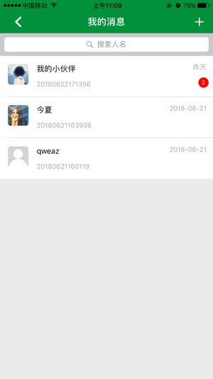 LQ云板(圖7)-速報App