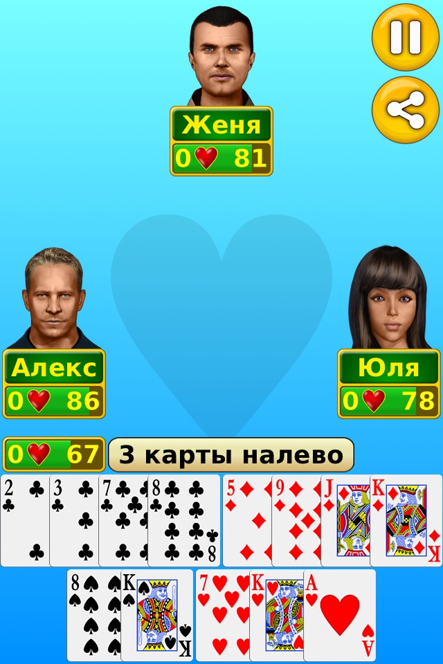 Hearts - Play online & offline screenshot 2