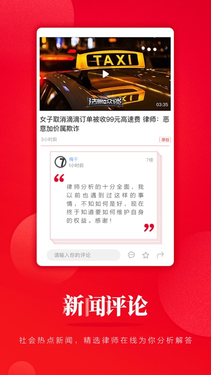 看法新闻-热点新闻资讯阅读平台