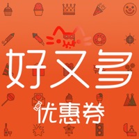 好又多优惠券-内部促销优惠券 pour PC
