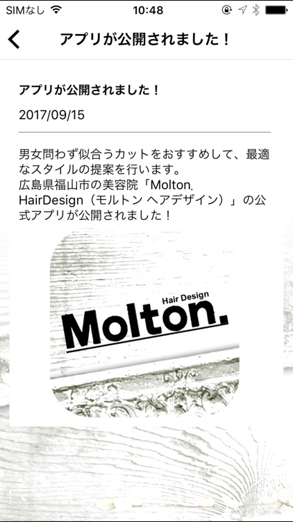 広島県福山市の美容院 Molton．HairDesign