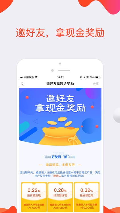 QMMoney理财-投资赚钱的金融理财工具平台 screenshot-4