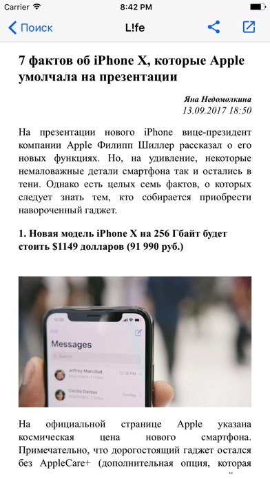NNM. Новости России screenshot 3