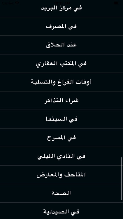 تعلم الانجليزية بإحترافية تامة screenshot-3