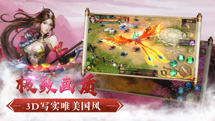 上古莾荒纪 - 再续剑侠情缘