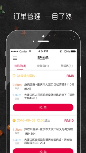 FOOD MAMA DELIVERY(圖3)-速報App