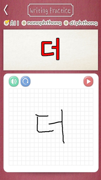 Korean Pronunciation Trainer screenshot-4