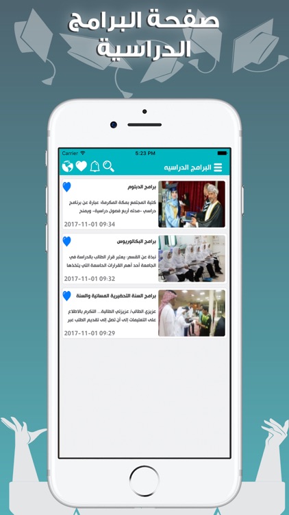 College Of Pharmacy screenshot-3