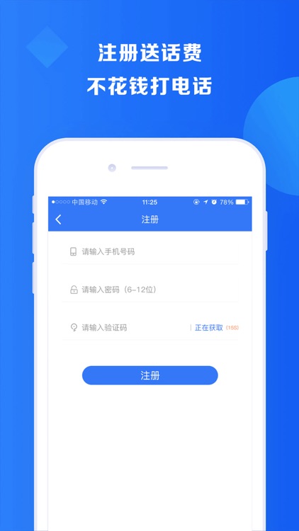 WiFi高清电话