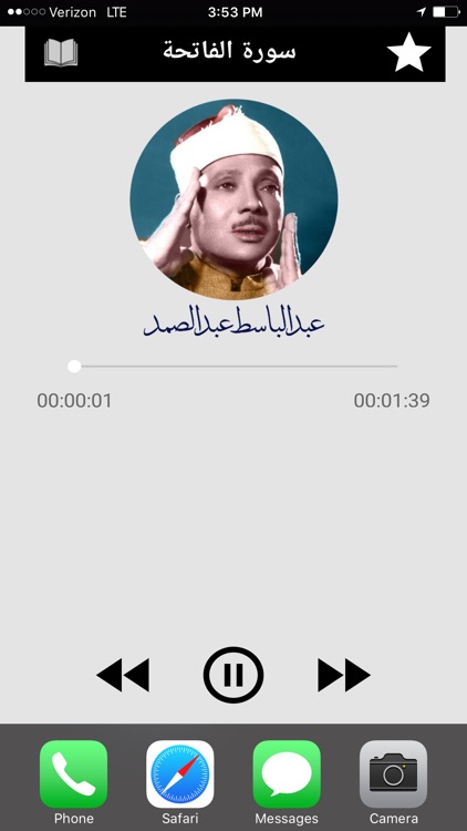 Qourany قُرْآني screenshot-3