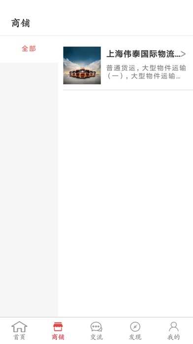 中国文化行业物联网-精品 screenshot 2