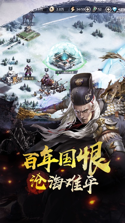朕的帝国-国战震撼来袭! screenshot-3