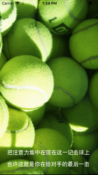 网球速成—视频教程のおすすめ画像5