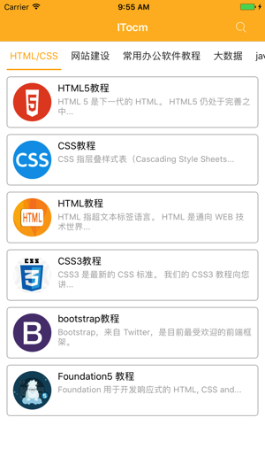 Itocm(圖1)-速報App