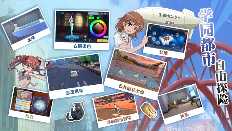 魔法禁书目录-吃呱大佬等你来战