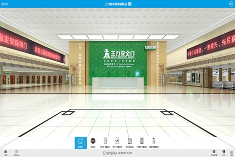 王力3D旗舰店 screenshot 2