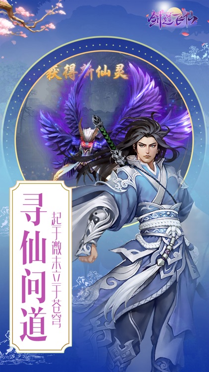 剑道飞仙