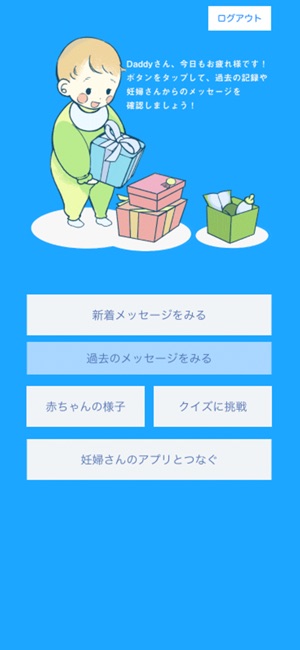 MamaToBaby(圖2)-速報App