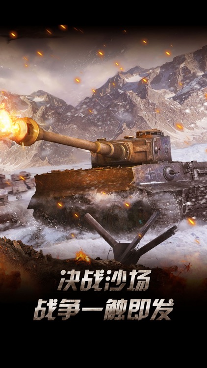 现在战争之王