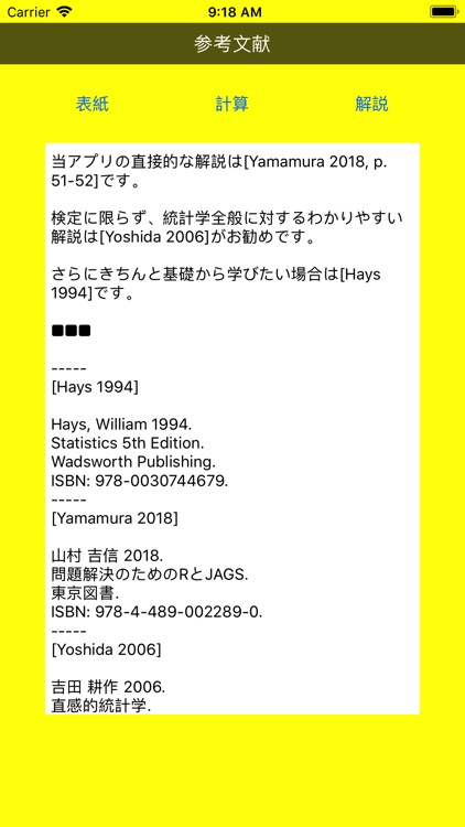 stat001a screenshot-3