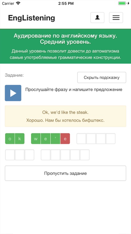 Аудирование английский язык screenshot-3