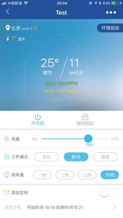 AirBoss新风 screenshot 3