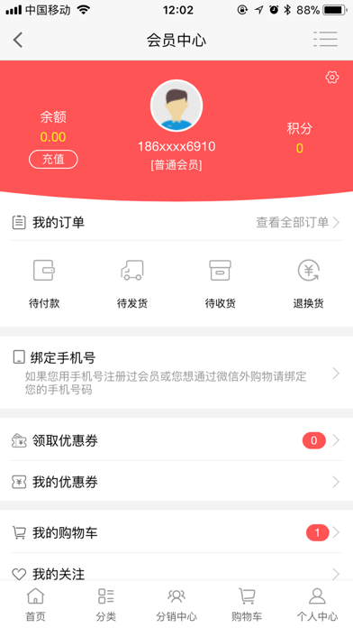 全球康柔性订制平台 screenshot 4