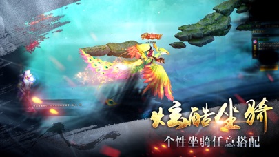 御剑无双:玄幻武侠修仙修真手游 screenshot 3