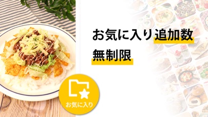 DELISH KITCHEN - レシピ動... screenshot1