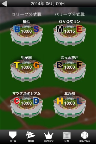 プロ野球TV screenshot 3