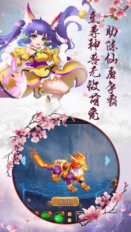 天剑无双-热门动作修仙RPG手游 screenshot-3