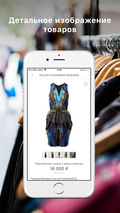 Luxxy: мода, стиль и шопинг screenshot 4