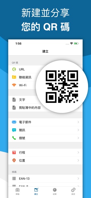 QR Code & Barcode Scanner(圖2)-速報App