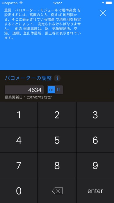 高度計+ screenshot1